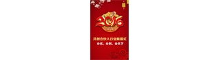 龍發(fā)集團(tuán)2016新年年會(huì)于南京人民大會(huì)堂勝利召開(kāi)(圖文)